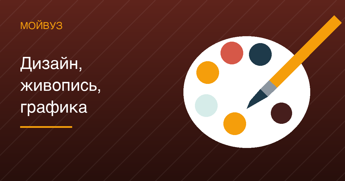 Дизайн и живопись: 29 % бюджета и год в Москве за 570 тысяч