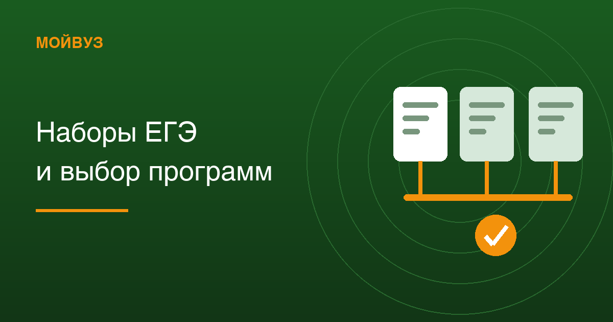 Информатика с математикой открывают 10 095 программ, а 750 наборов ЕГЭ — меньше десяти
