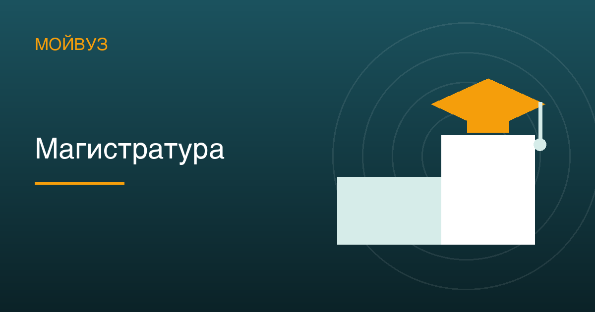 Магистратуру набирают 656 вузов из 1 247, а 58 % программ принимают по своим экзаменам