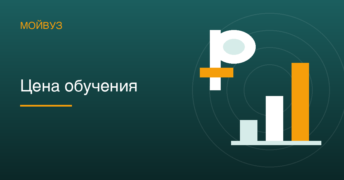 Одна специальность — цена от 52 до 347 тысяч: разброс внутри направления доходит до семи раз